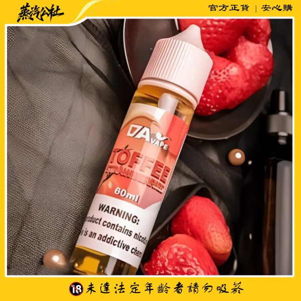 30/60ml煙油 DAVAPE TOFFEE STRAWBERRIES草莓太妃糖 (0/30mg)