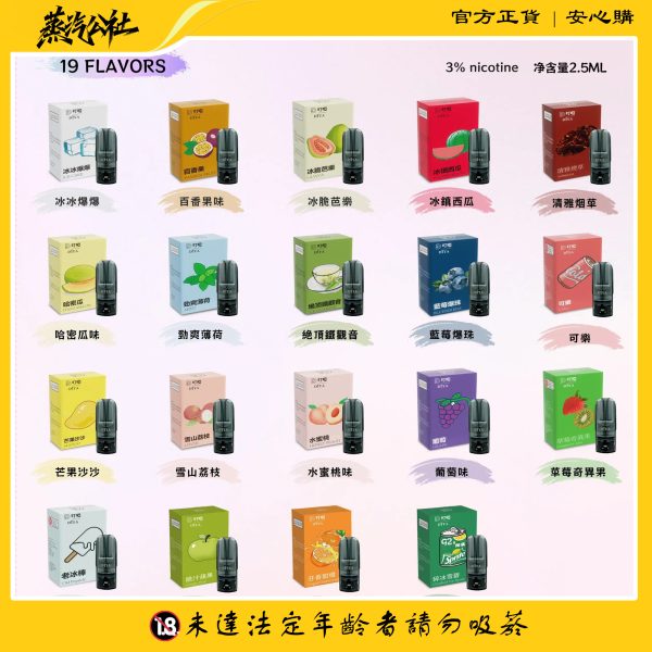 首頁 DIYA叮啞煙彈 通用一代主機