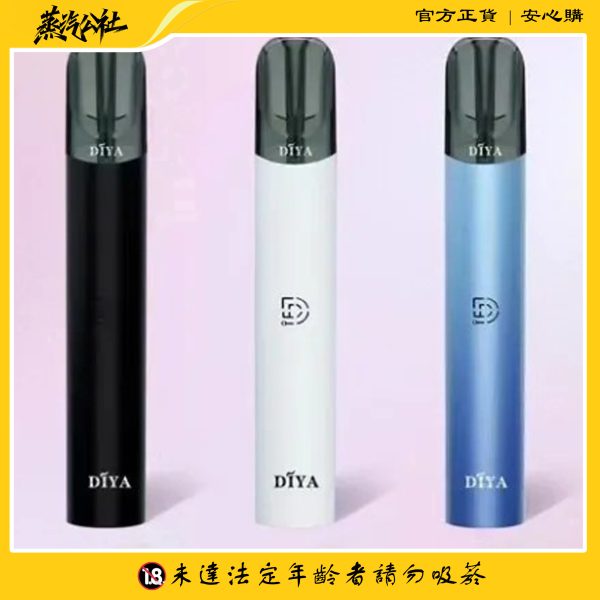 首頁 DIYA 叮啞主機 |一代通用主機| 通用一代煙彈