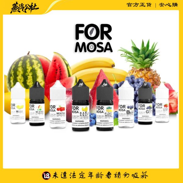 電子煙油 Formosa 福爾摩沙 小煙油 30ml 711到付