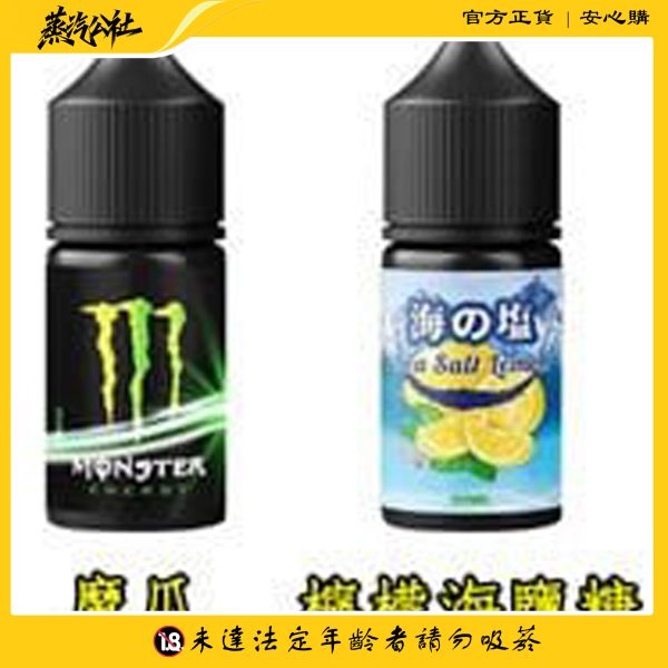 GENESIS 創世紀系列 小菸油 0丁/30丁