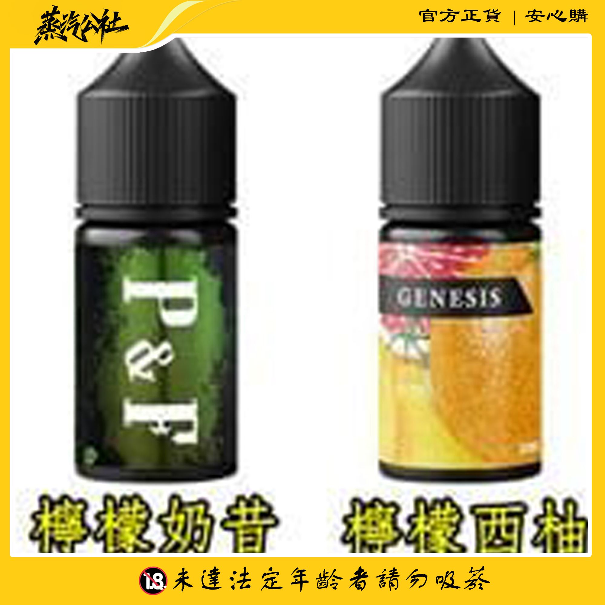 GENESIS 創世紀系列 小菸油 0丁/30丁 GENESIS 創世紀系列 小菸油 0丁/30丁:圖片 3