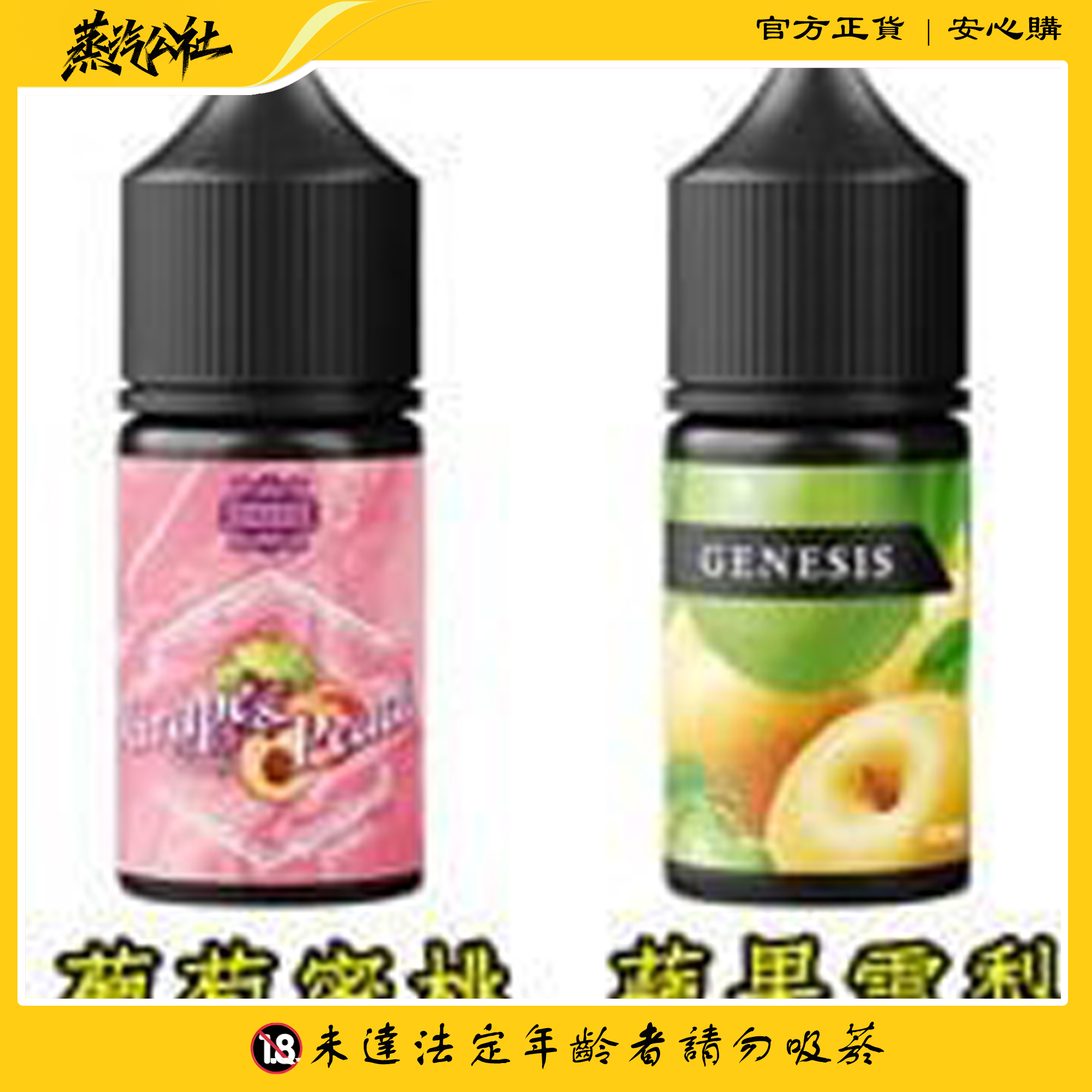 GENESIS 創世紀系列 小菸油 0丁/30丁 GENESIS 創世紀系列 小菸油 0丁/30丁:圖片 4