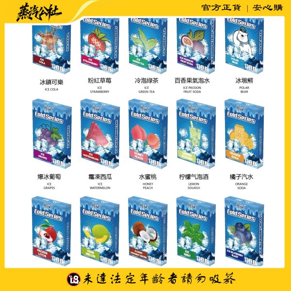 喜貝 Hebat Vape 冷感系列電子煙煙彈｜3.5% 尼古丁鹽｜每盒3顆POD｜15款沁涼口味