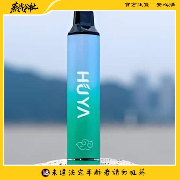 HUYA BAR 5000 PUFFS 虎牙奶茶杯 拋棄式電子煙 711到付