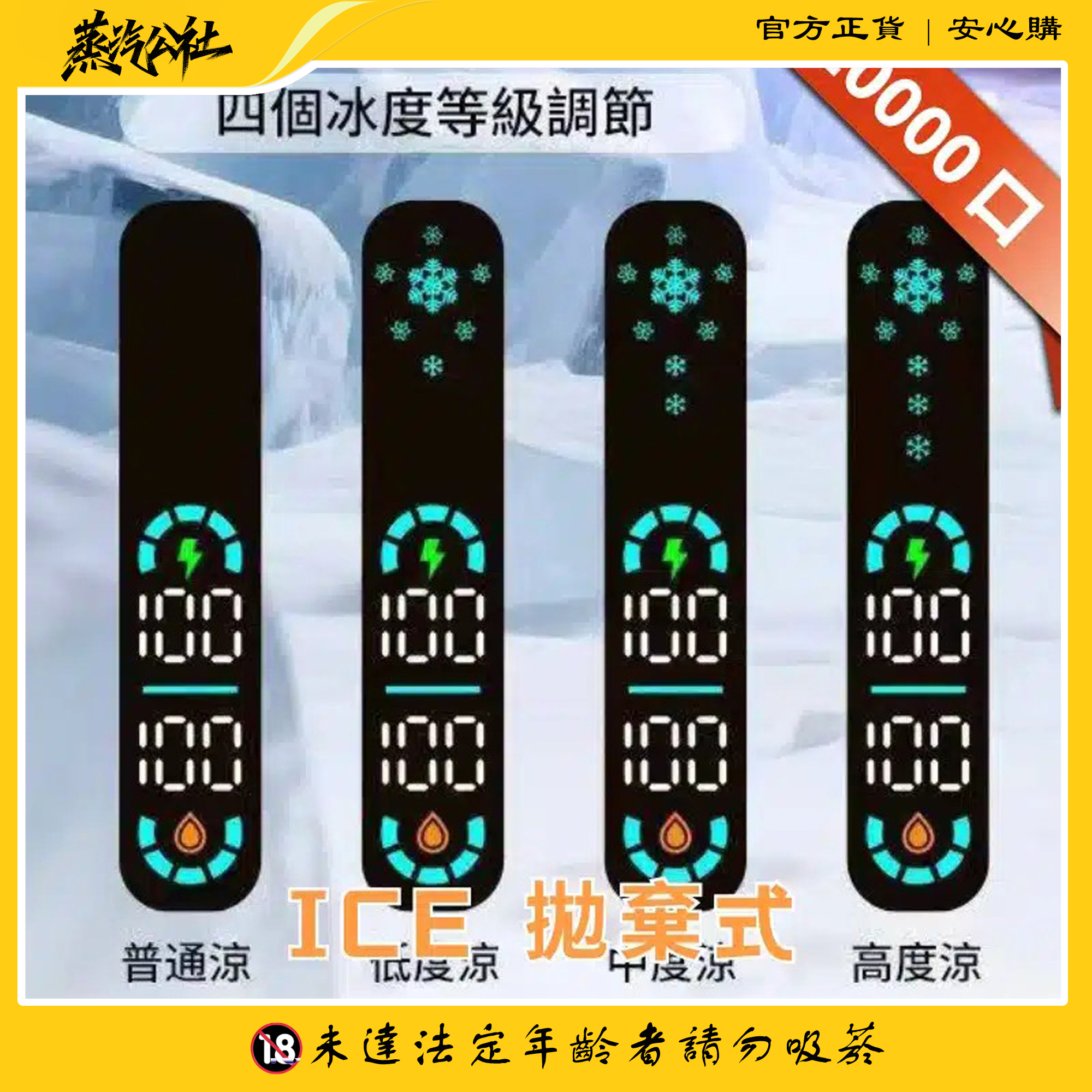 ICE FREEZE 10000 口 抛棄式一次性 四檔涼度調節 20ML煙油 台灣現貨 ICE FREEZE 10000 口 抛棄式一次性 四檔涼度調節 20ML煙油 台灣現貨:圖片 2