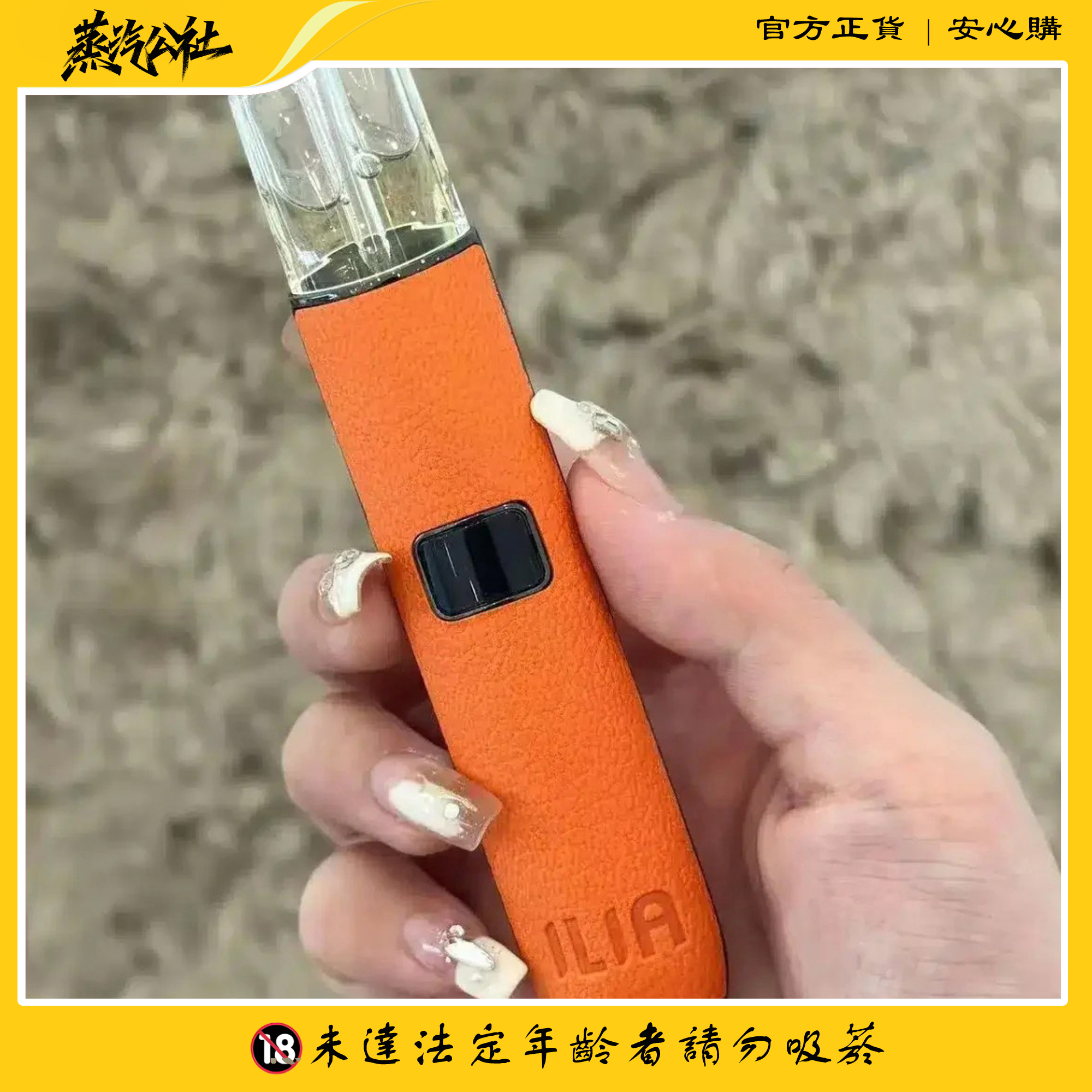 ILIA主機 哩啞皮革霧化桿 通配悅刻 Relx煙彈一代 711到付 ILIA主機 哩啞皮革霧化桿 通配悅刻 Relx煙彈一代 711到付:圖片 6