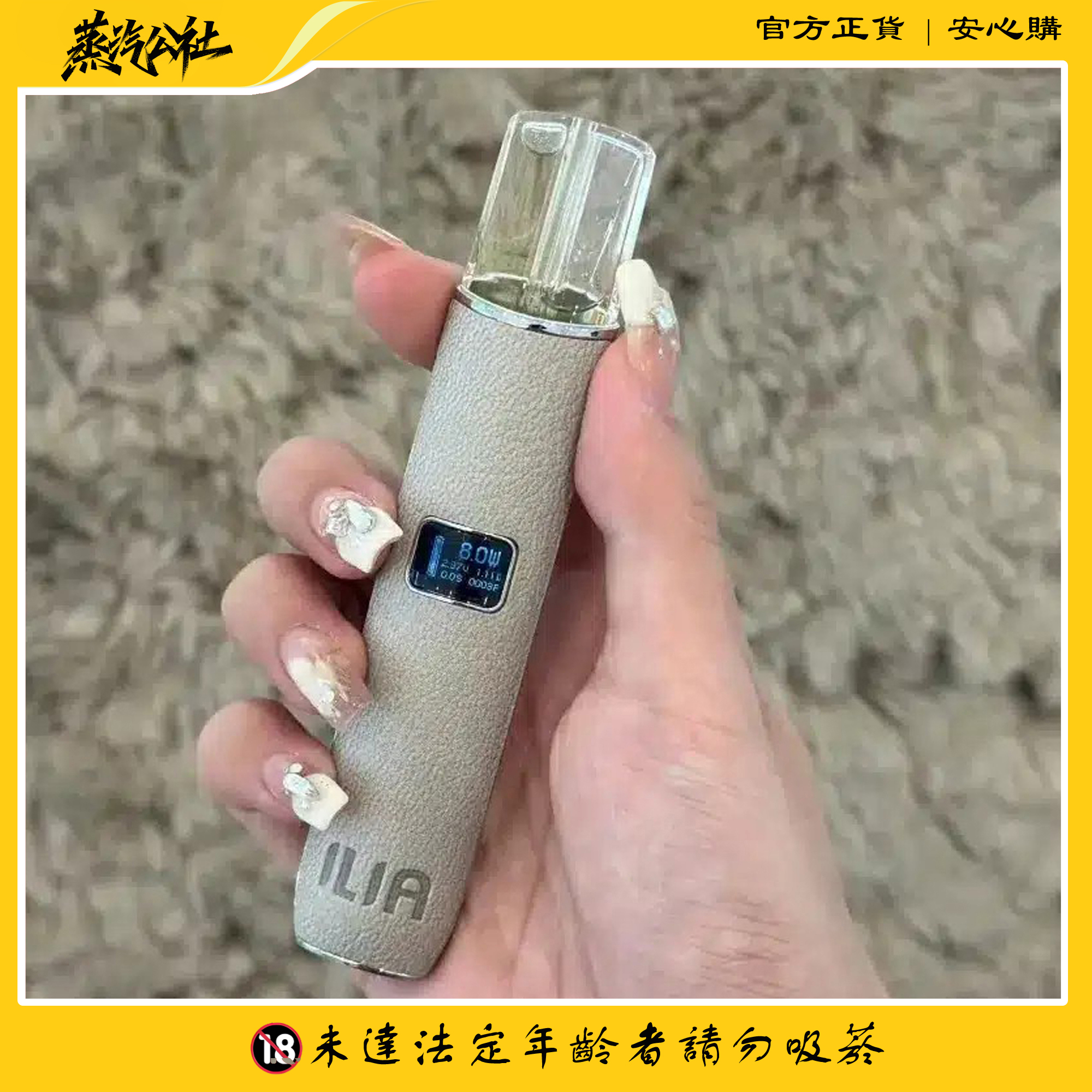 ILIA主機 哩啞皮革霧化桿 通配悅刻 Relx煙彈一代 711到付 ILIA主機 哩啞皮革霧化桿 通配悅刻 Relx煙彈一代 711到付:圖片 9
