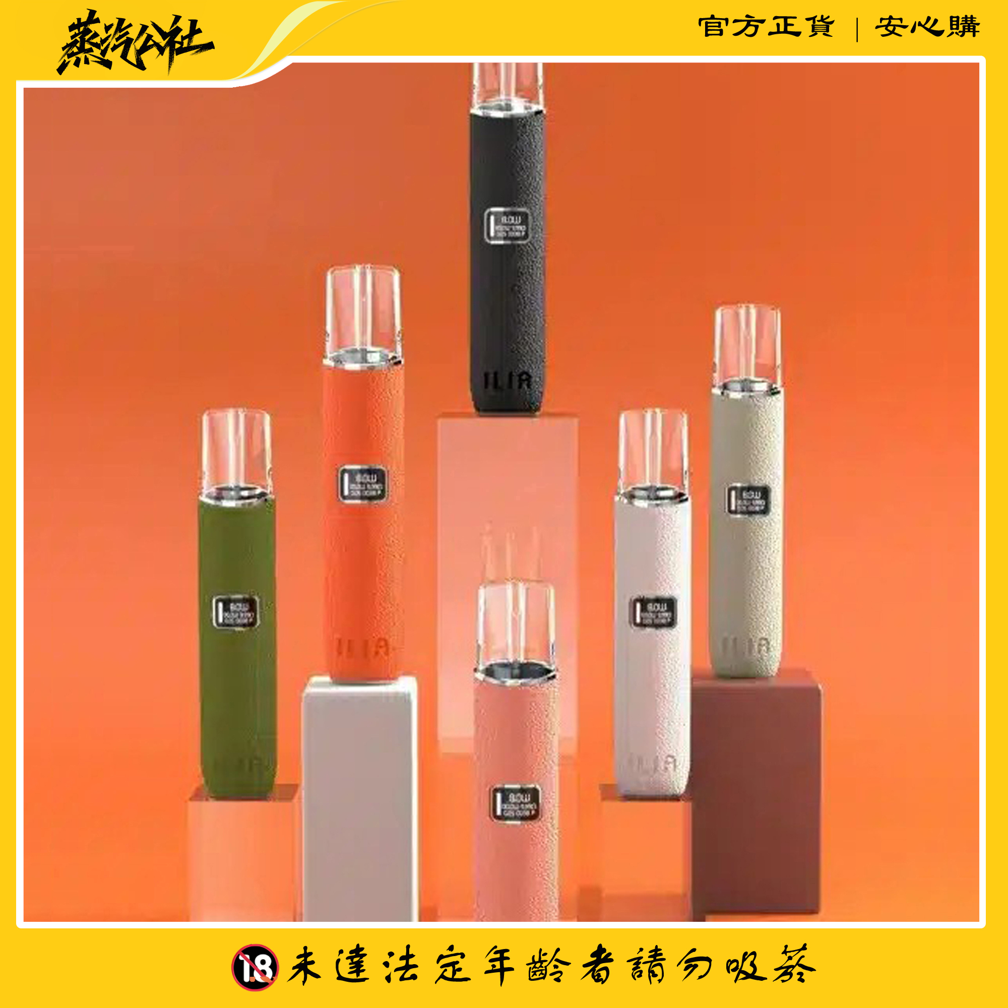 ILIA主機 哩啞皮革霧化桿 通配悅刻 Relx煙彈一代 711到付 ILIA主機 哩啞皮革霧化桿 通配悅刻 Relx煙彈一代 711到付