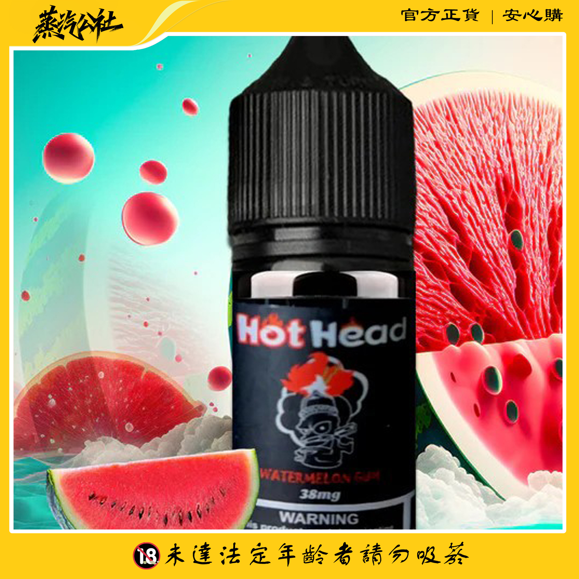 Hot Head爆脾氣煙油 小煙煙油 Hot Head爆脾氣煙油 小煙煙油:圖片 3