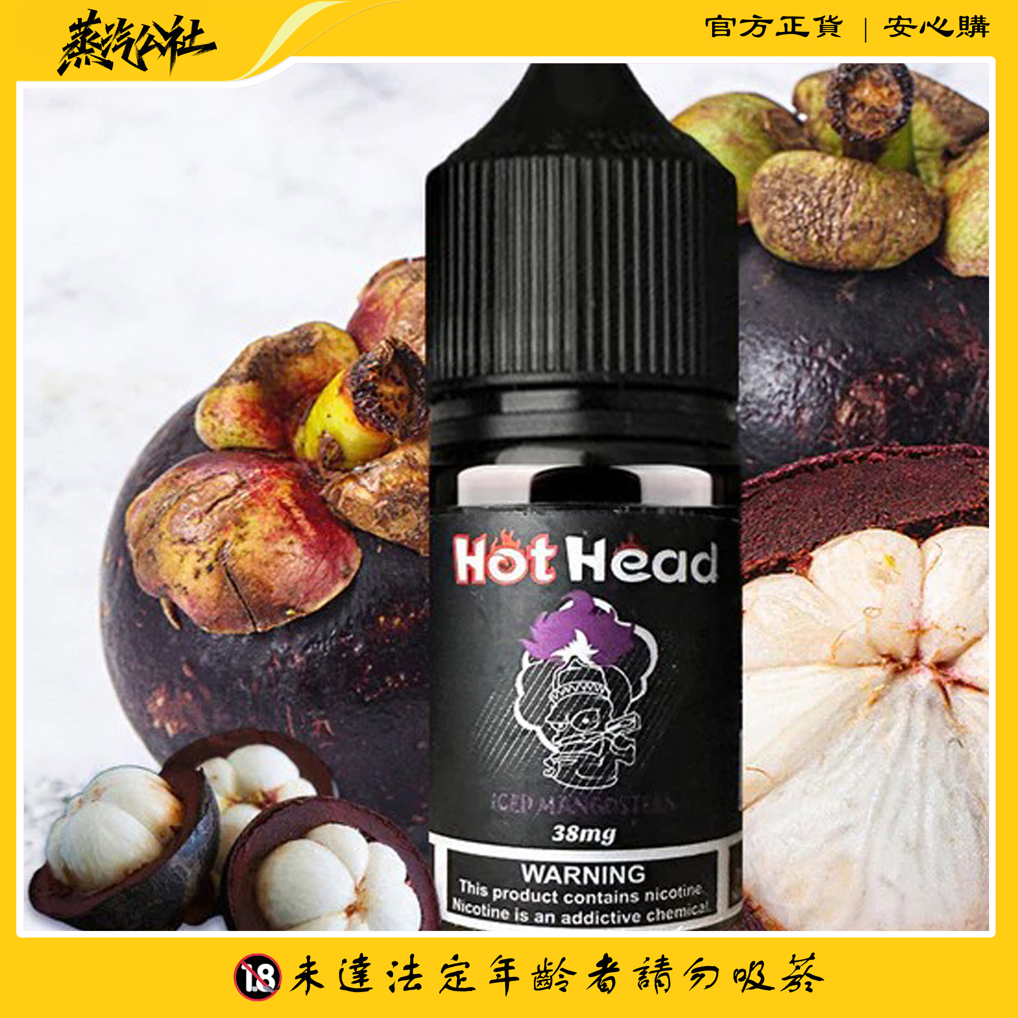 Hot Head爆脾氣煙油 小煙煙油 Hot Head爆脾氣煙油 小煙煙油:圖片 4