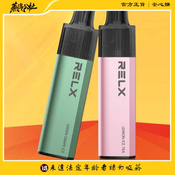 新品上市 relx悅刻 8000 PUFFS 悅刻抛棄式一次性電子煙 16ml大容量 台灣現貨