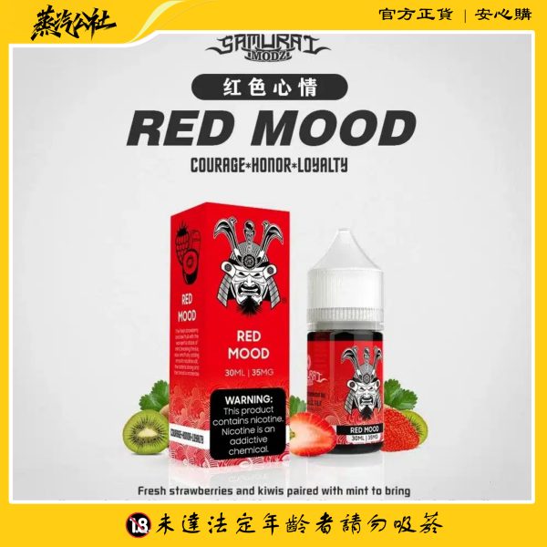 小煙油 原裝正品 SAMURAI將軍系列小煙油 30ml 買5送1