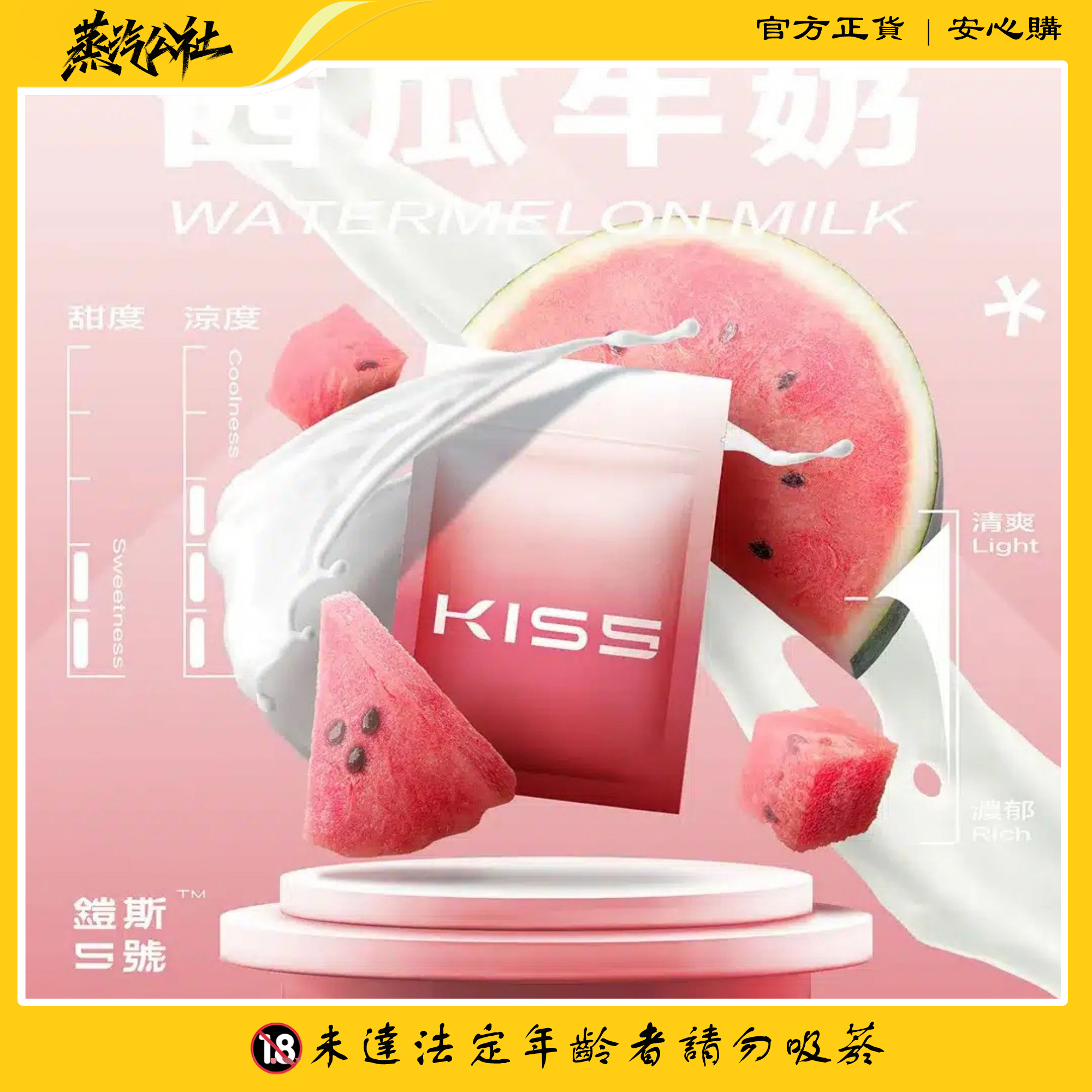 KIS5一代菸彈 鎧斯5號煙彈 通用一代主機 兩顆裝 KIS5一代菸彈 鎧斯5號煙彈 通用一代主機 兩顆裝:圖片 3