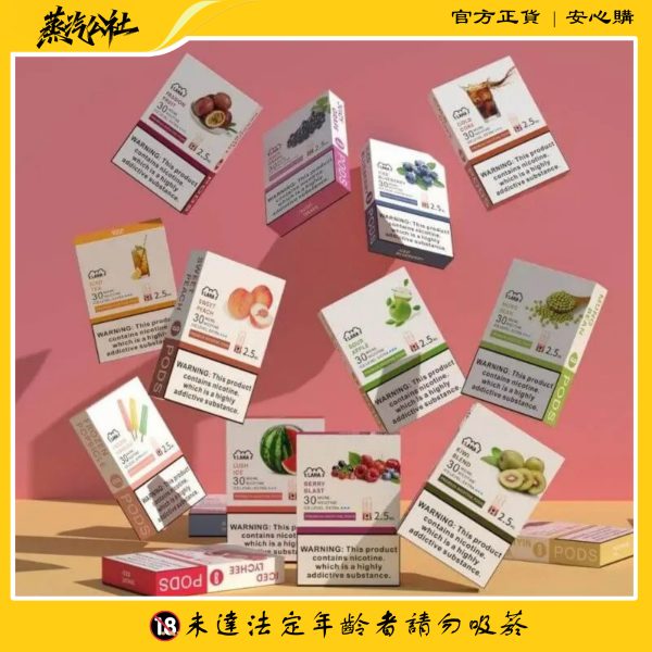 LANA煙彈 通用悅刻Relx主機一代 711到付