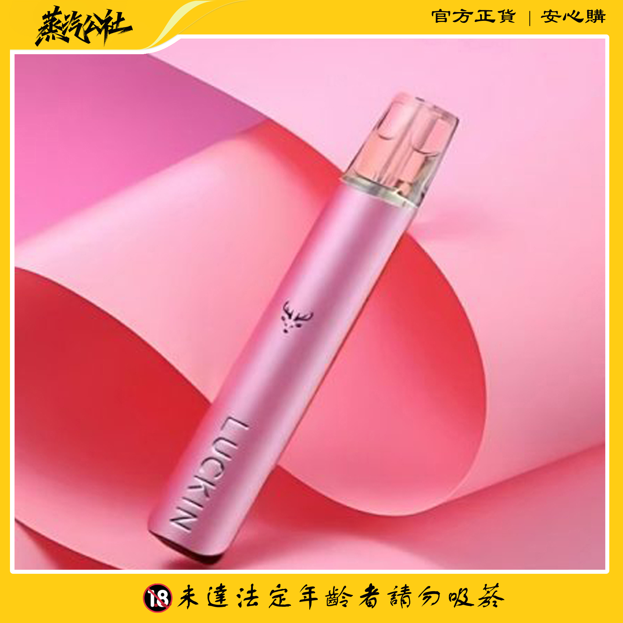 LUCKIN 幸運主機 通用悅刻relx一代煙彈 雙功率調節 台灣現貨 711貨到付款 LUCKIN 幸運主機 通用悅刻relx一代煙彈 雙功率調節 台灣現貨 711貨到付款:圖片 3