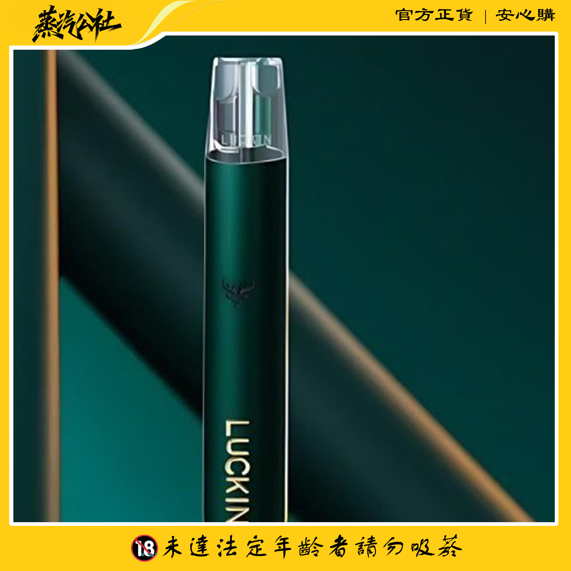 LUCKIN 幸運主機 通用悅刻relx一代煙彈 雙功率調節 台灣現貨 711貨到付款 LUCKIN 幸運主機 通用悅刻relx一代煙彈 雙功率調節 台灣現貨 711貨到付款:圖片 2