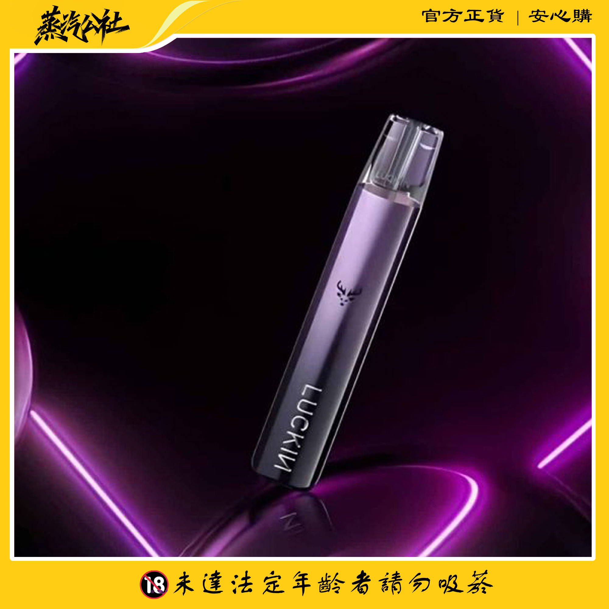 LUCKIN 幸運主機 通用悅刻relx一代煙彈 雙功率調節 台灣現貨 711貨到付款 LUCKIN 幸運主機 通用悅刻relx一代煙彈 雙功率調節 台灣現貨 711貨到付款:圖片 6