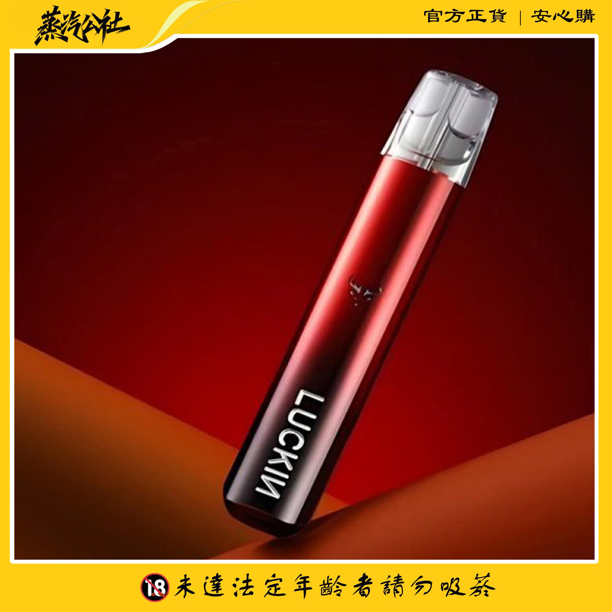 LUCKIN 幸運主機 通用悅刻relx一代煙彈 雙功率調節 台灣現貨 711貨到付款 LUCKIN 幸運主機 通用悅刻relx一代煙彈 雙功率調節 台灣現貨 711貨到付款:圖片 5