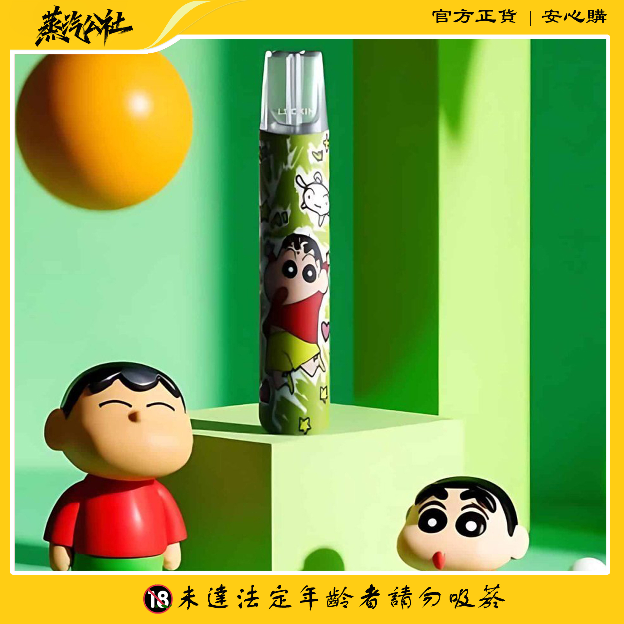 LUCKIN 幸運主機 蠟筆小新/哪吒 限量版主機 LUCKIN 幸運主機 蠟筆小新/哪吒 限量版主機:圖片 3