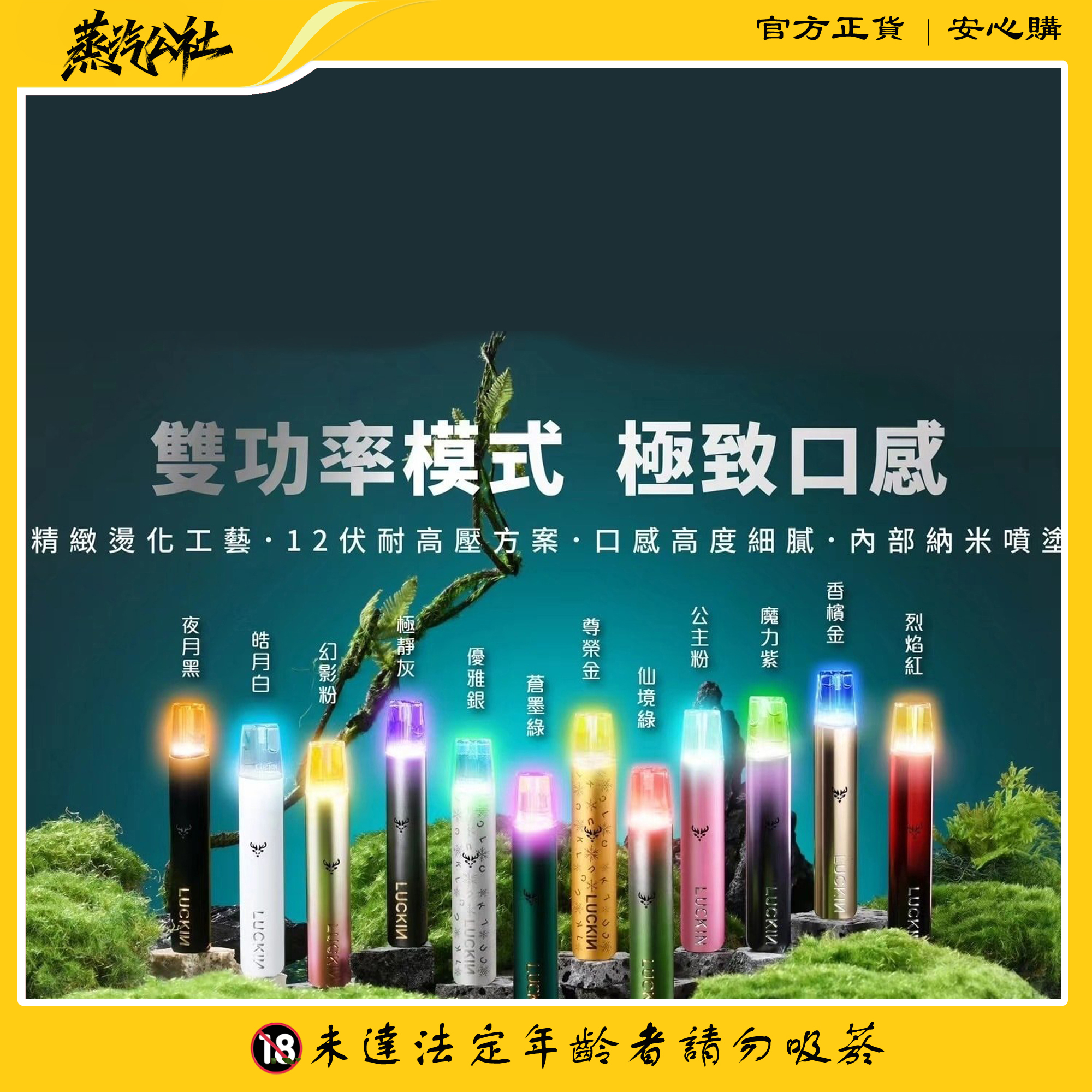 LUCKIN 幸運主機 通用悅刻relx一代煙彈 雙功率調節 台灣現貨 711貨到付款 LUCKIN 幸運主機 通用悅刻relx一代煙彈 雙功率調節 台灣現貨 711貨到付款