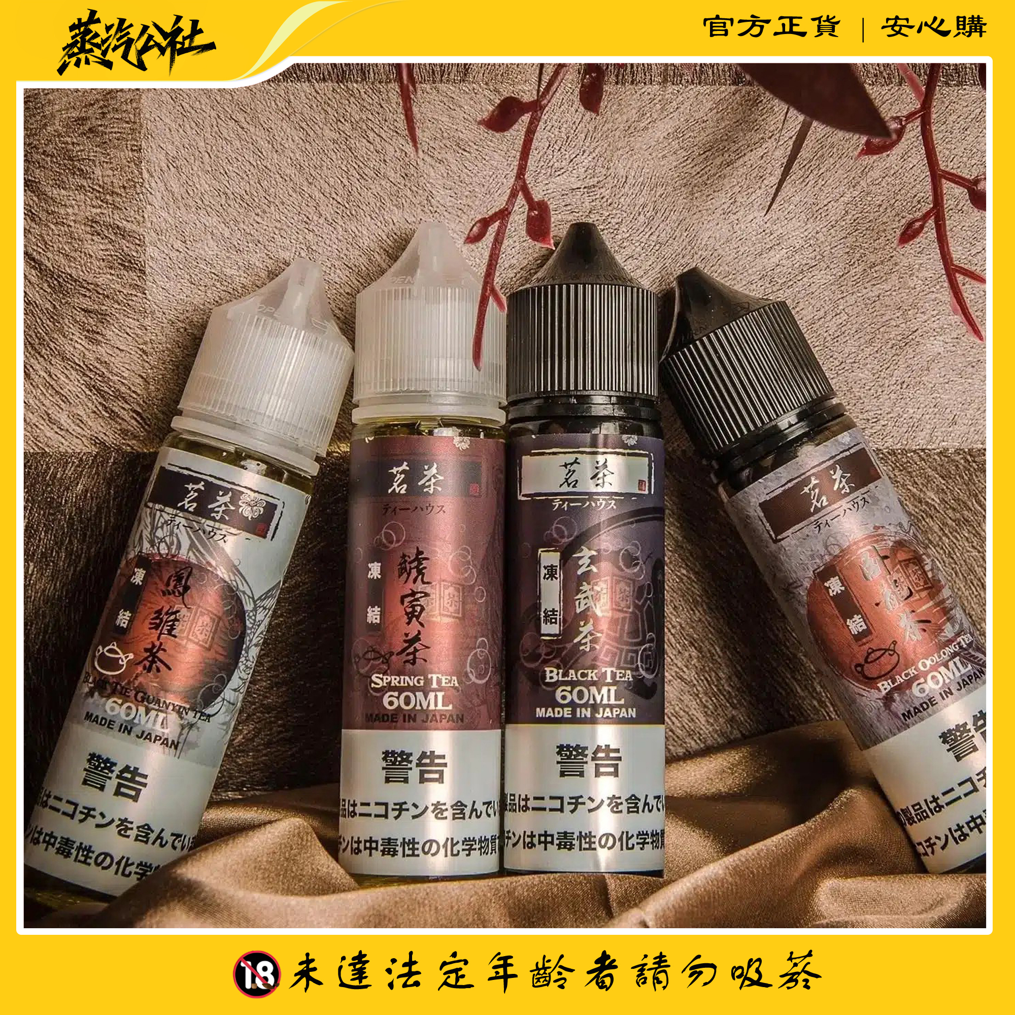 大/小煙油 BLACK TEA 茗茶煙油 30/60ML 大/小煙油 BLACK TEA 茗茶煙油 30/60ML:圖片 2