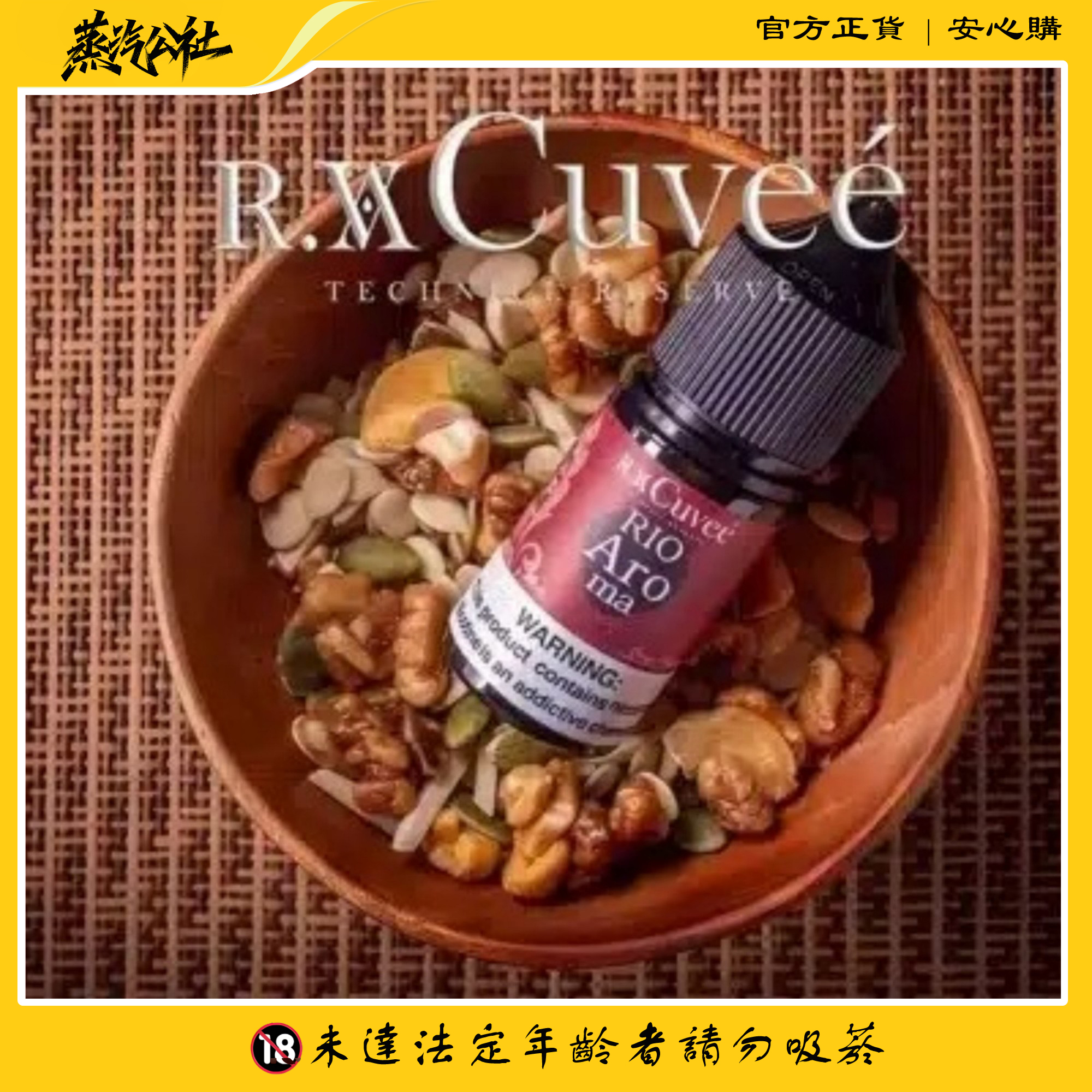 【小煙油】Rio Aroma 30ml 里約愛羅馬系列 【小煙油】Rio Aroma 30ml 里約愛羅馬系列:圖片 3