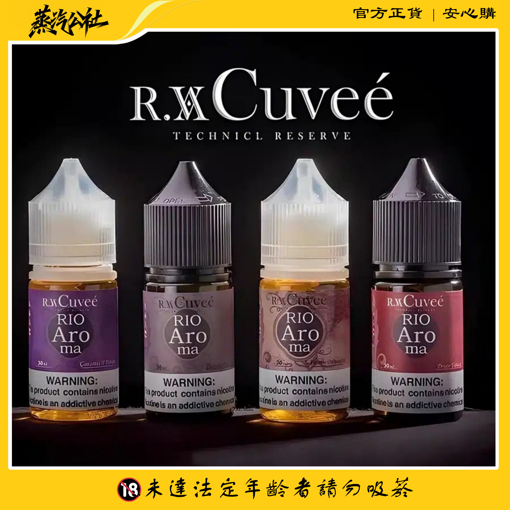 【小煙油】Rio Aroma 30ml 里約愛羅馬系列 【小煙油】Rio Aroma 30ml 里約愛羅馬系列