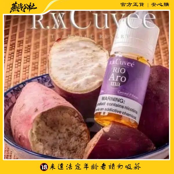 首頁 【小煙油】Rio Aroma 30ml 里約愛羅馬系列