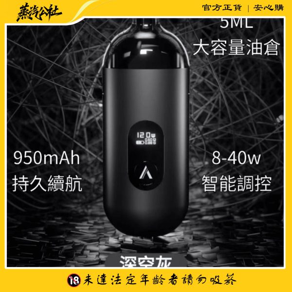 首頁 【小/大煙套組】AVENGER MAX 復仇者 40W 大小通用 多功能 可多變化調整