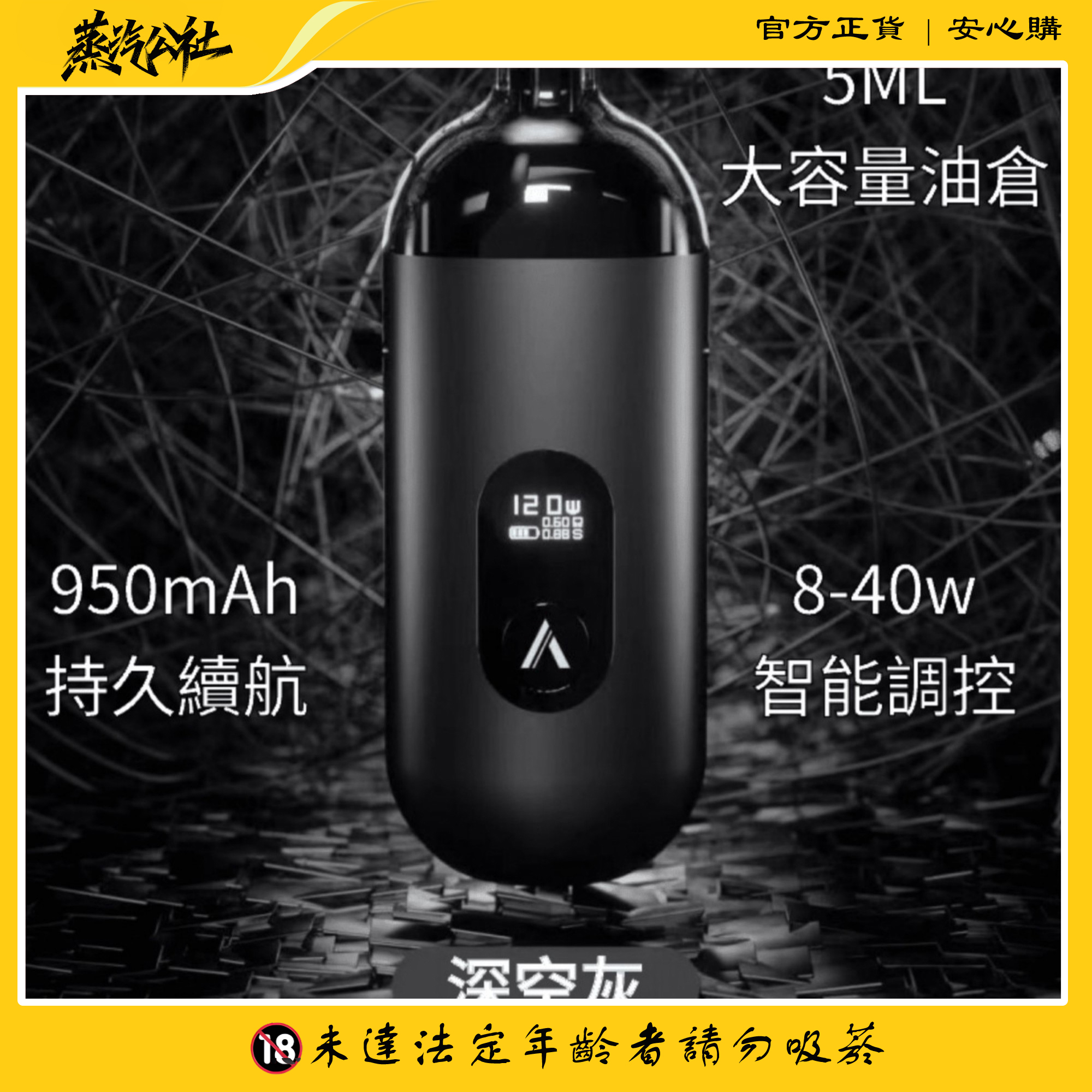 【小/大煙套組】AVENGER MAX 復仇者 40W 大小通用 多功能 可多變化調整 【小/大煙套組】AVENGER MAX 復仇者 40W 大小通用 多功能 可多變化調整:圖片 3