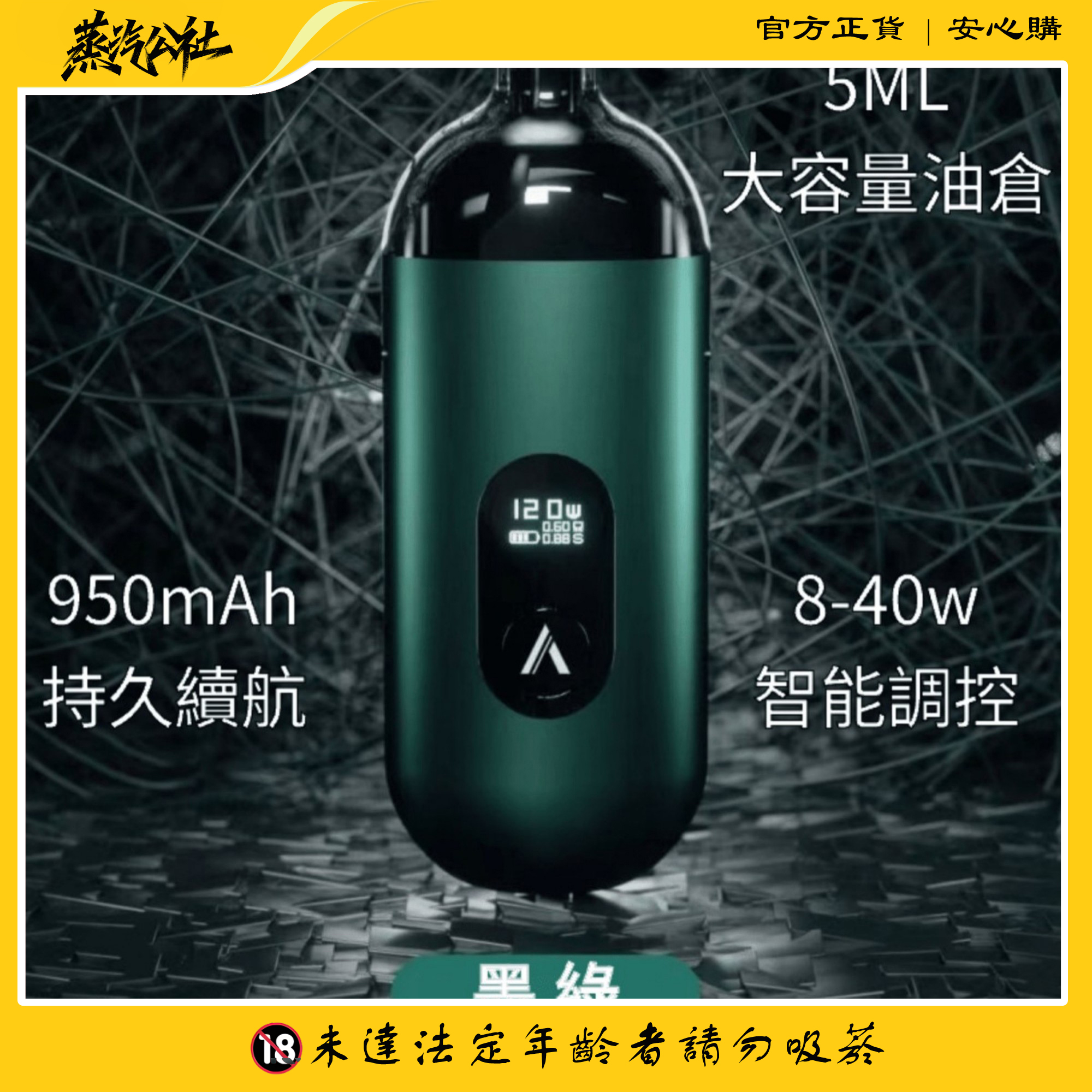 【小/大煙套組】AVENGER MAX 復仇者 40W 大小通用 多功能 可多變化調整 【小/大煙套組】AVENGER MAX 復仇者 40W 大小通用 多功能 可多變化調整:圖片 4