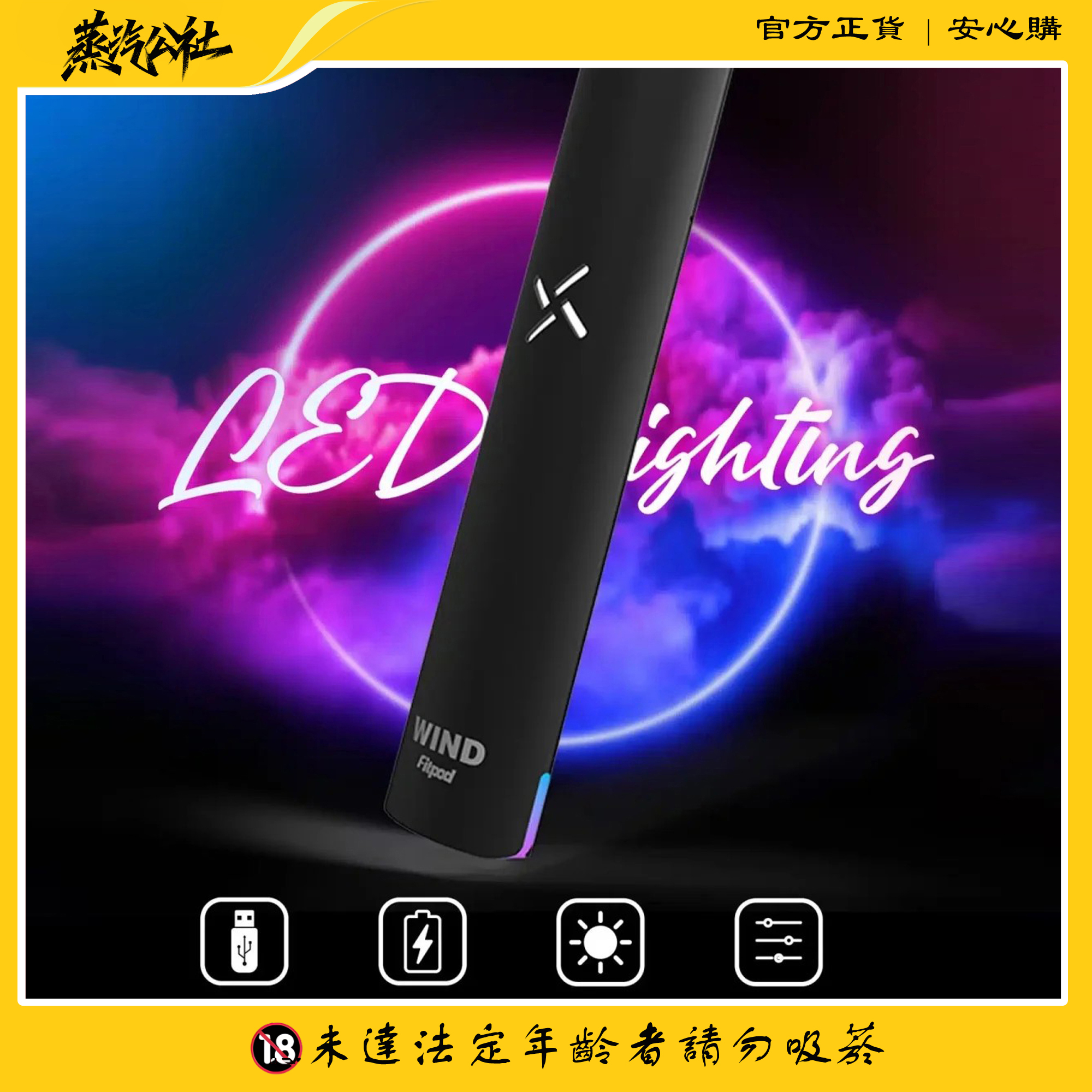 Fitpod Wind氣流桿一代主機 四檔調節 通配一代煙彈 Fitpod Wind氣流桿一代主機 四檔調節 通配一代煙彈:圖片 4