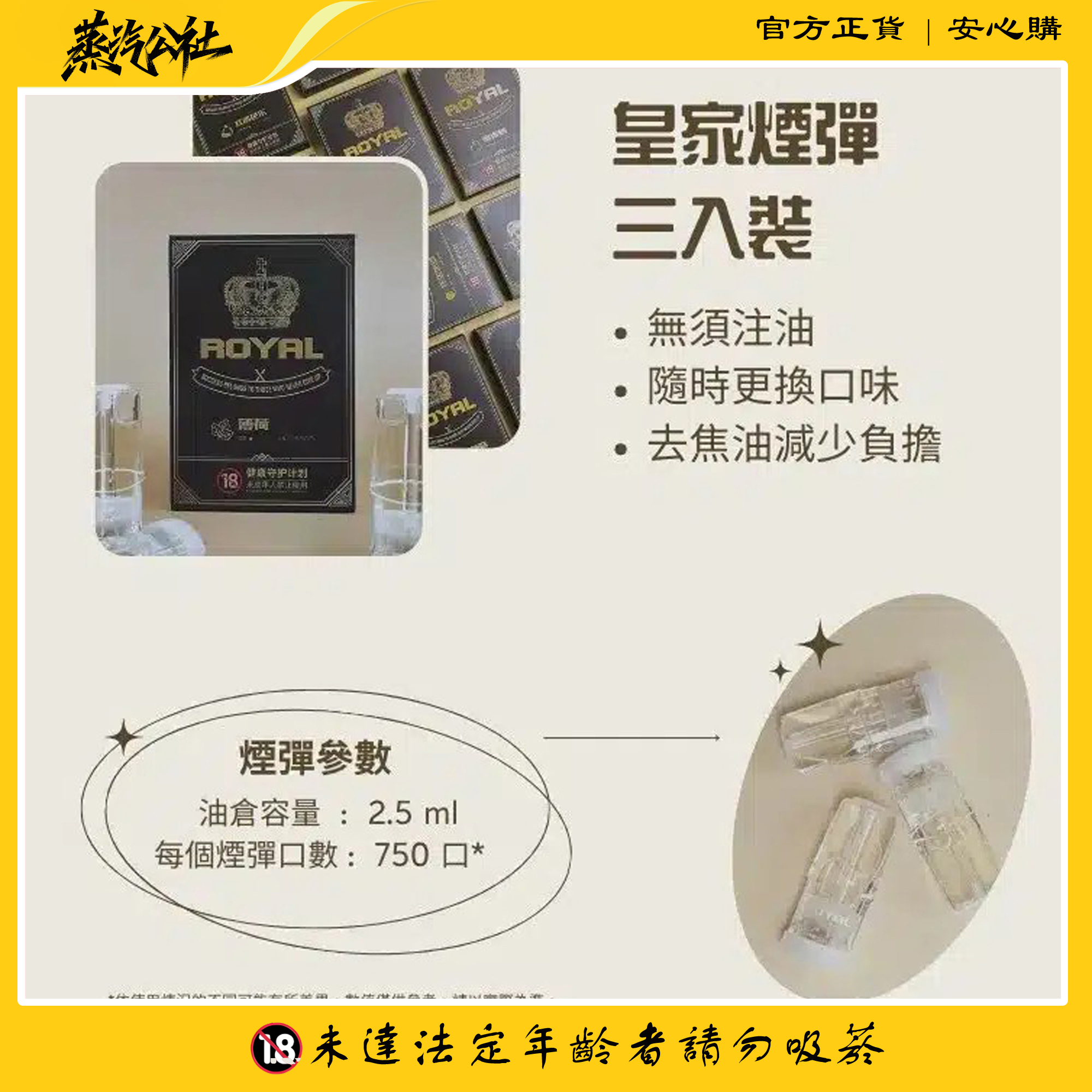皇冠 ROYAL 一代通用煙彈 通用一代主機 皇冠 ROYAL 一代通用煙彈 通用一代主機:圖片 2