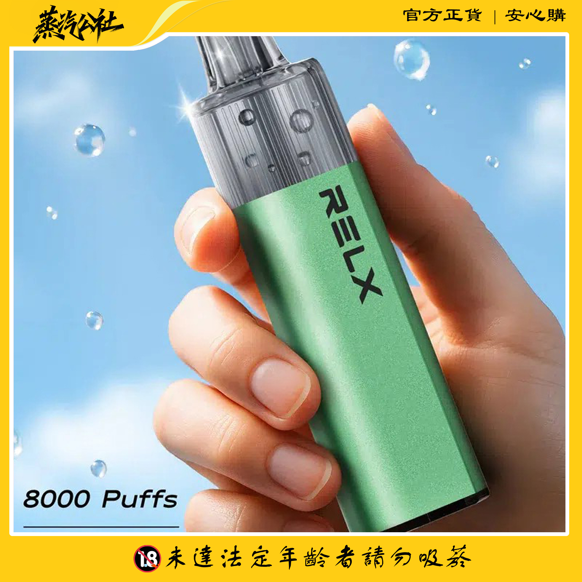 新品上市 relx悅刻 8000 PUFFS 悅刻抛棄式一次性電子煙 16ml大容量 台灣現貨 新品上市 relx悅刻 8000 PUFFS 悅刻抛棄式一次性電子煙 16ml大容量 台灣現貨:圖片 2