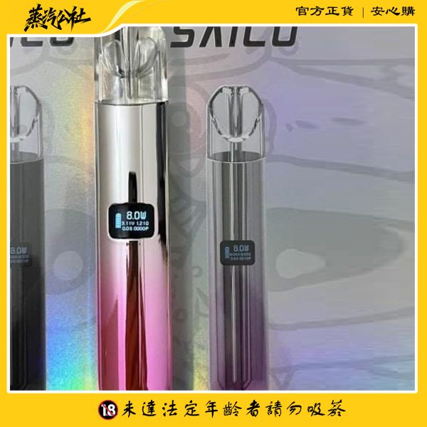 炫刻主機 SAICO霧化桿 通用悅刻Relx煙彈一代 711到付