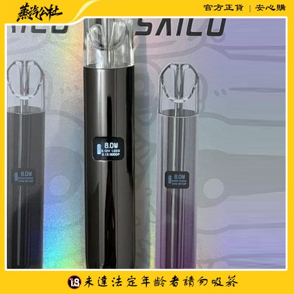 炫刻主機 SAICO霧化桿 通用悅刻Relx煙彈一代 711到付