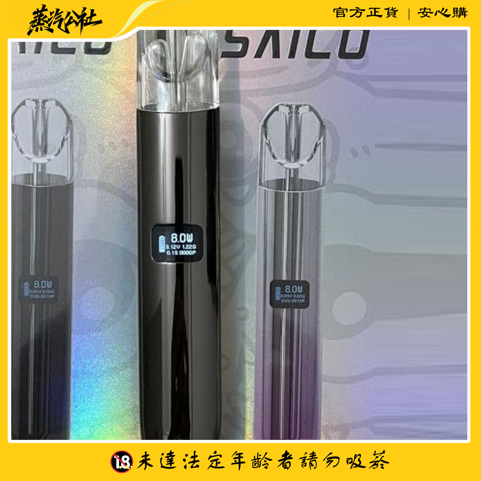 炫刻主機 SAICO霧化桿 通用悅刻Relx煙彈一代 711到付 炫刻主機 SAICO霧化桿 通用悅刻Relx煙彈一代 711到付