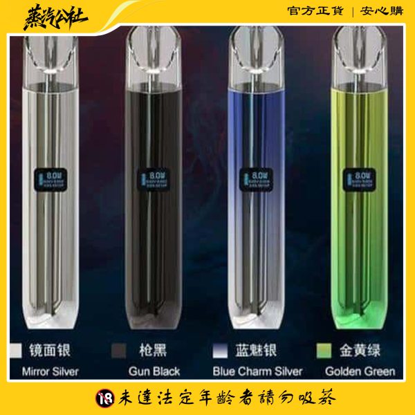 炫刻主機 SAICO霧化桿 通用悅刻Relx煙彈一代 711到付