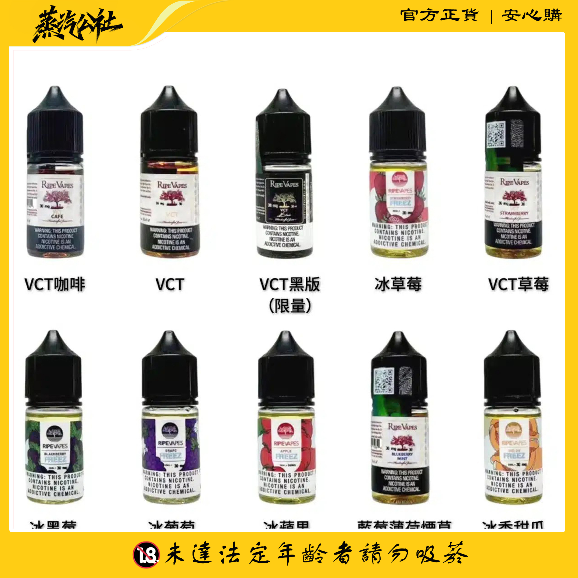 美國 RIPE VAPES煙油 生命之樹小煙油 30ML電子煙油 美國 RIPE VAPES煙油 生命之樹小煙油 30ML電子煙油:圖片 2