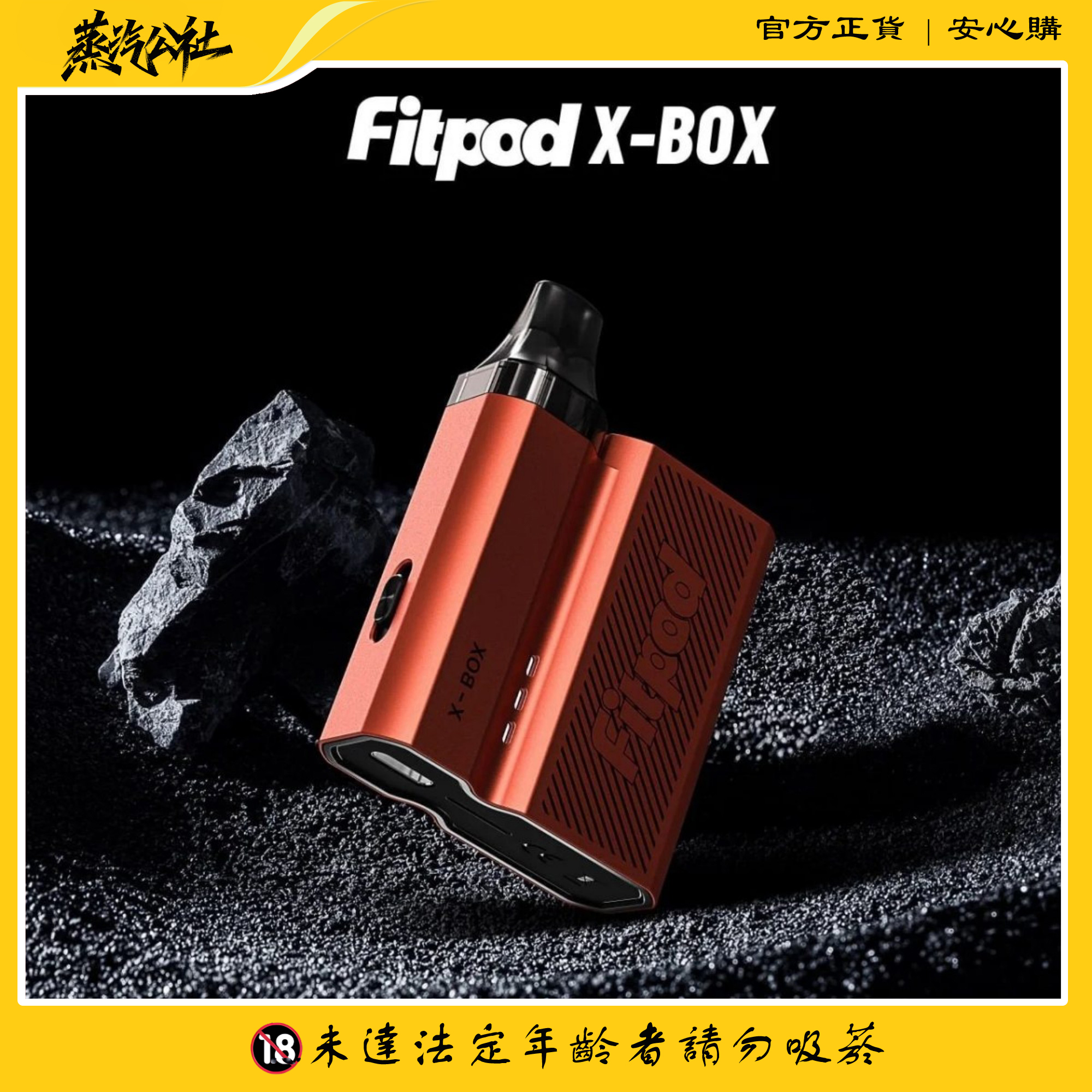 斯萊克四代 SLYEEKS主機 (FITPOD X-BOX) 通用 FITPOD X空倉 一盒3顆 斯萊克四代 SLYEEKS主機 (FITPOD X-BOX) 通用 FITPOD X空倉 一盒3顆:圖片 4
