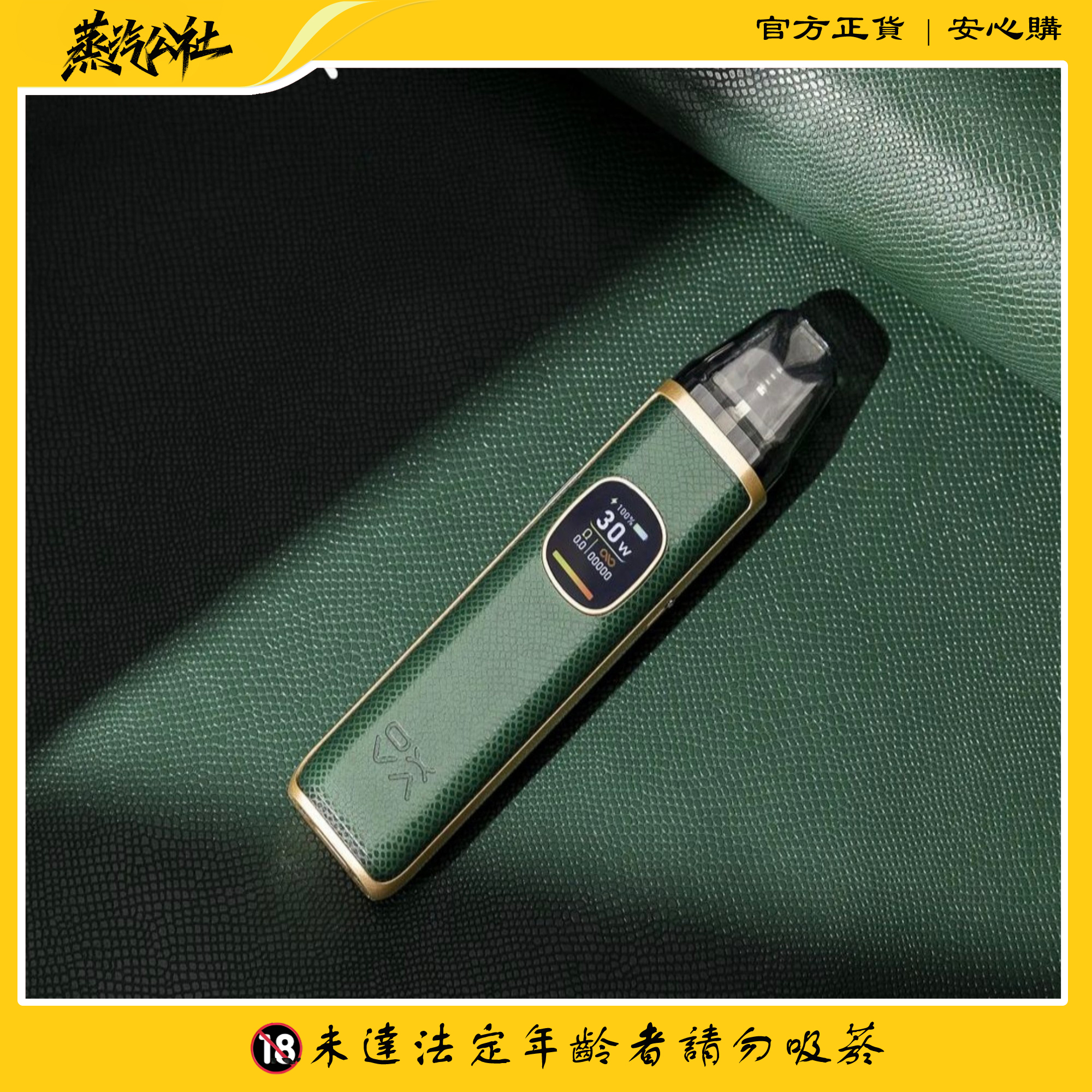 正版【OXVA XLIM PRO2 】小蠻牛 PRO 2 30W 小煙主機套裝 正版【OXVA XLIM PRO2 】小蠻牛 PRO 2 30W 小煙主機套裝:圖片 3