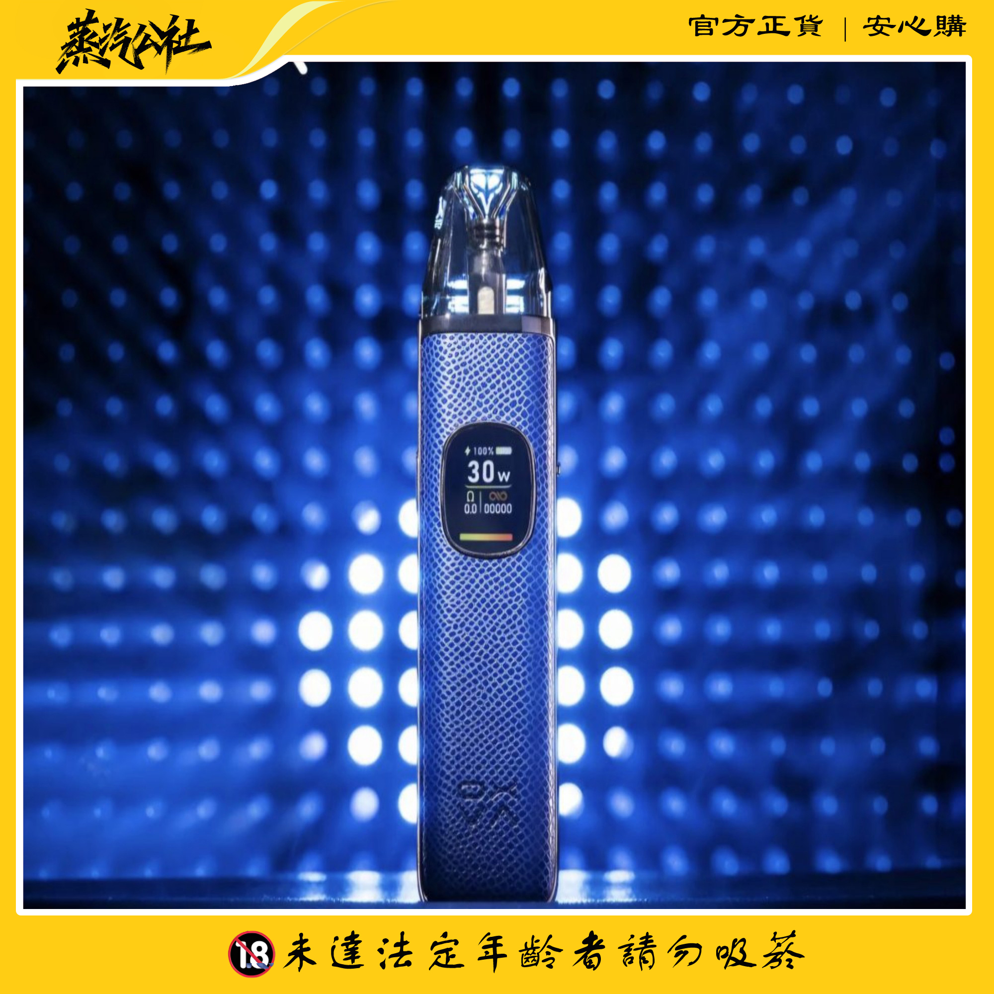 正版【OXVA XLIM PRO2 】小蠻牛 PRO 2 30W 小煙主機套裝 正版【OXVA XLIM PRO2 】小蠻牛 PRO 2 30W 小煙主機套裝:圖片 4