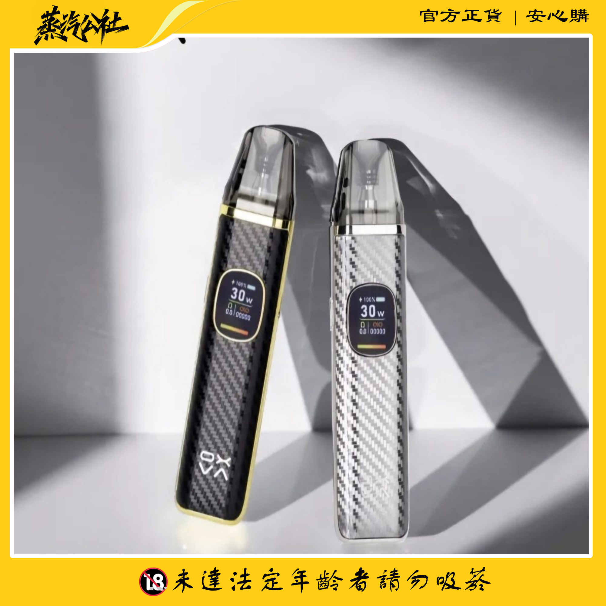 正版【OXVA XLIM PRO2 】小蠻牛 PRO 2 30W 小煙主機套裝 正版【OXVA XLIM PRO2 】小蠻牛 PRO 2 30W 小煙主機套裝:圖片 5