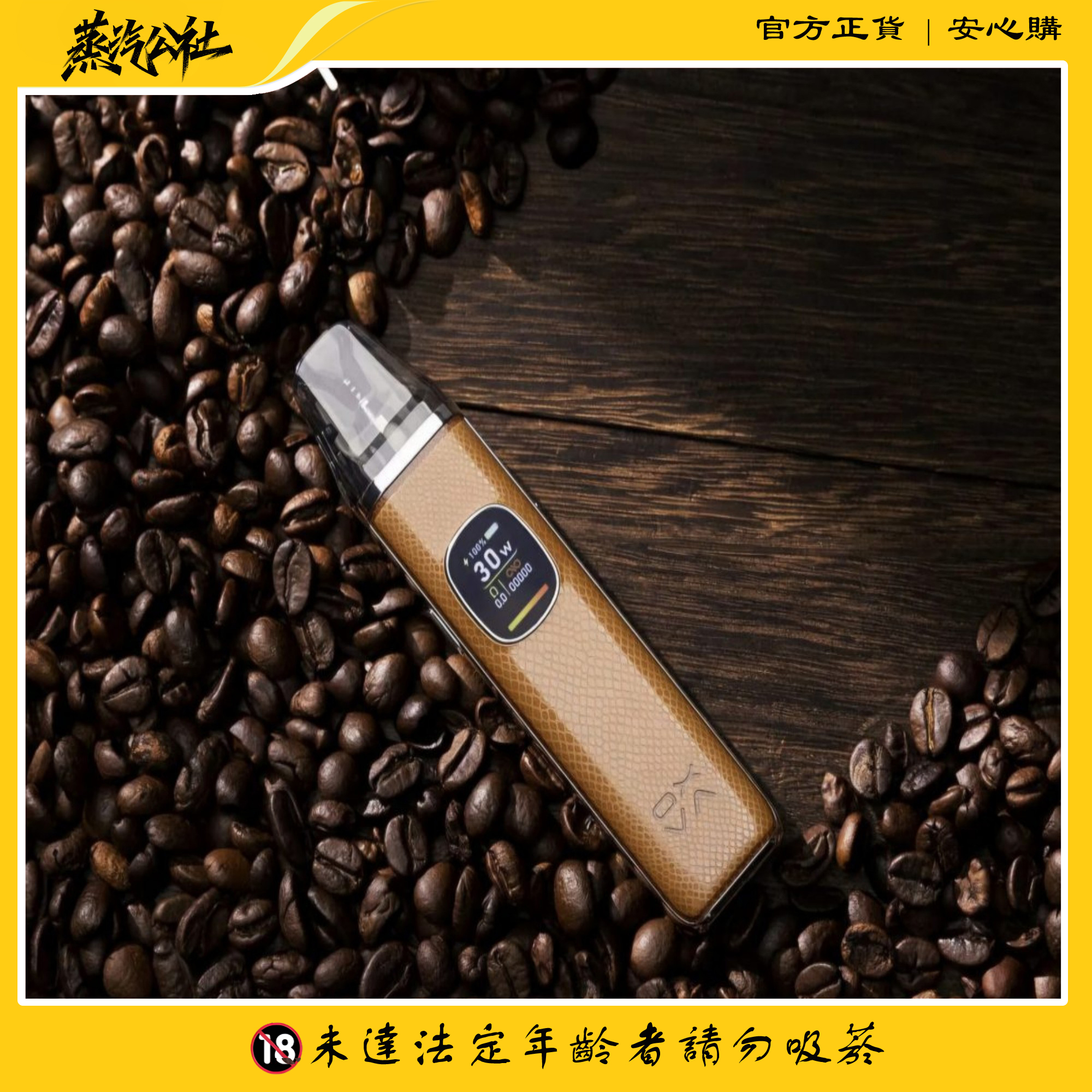 正版【OXVA XLIM PRO2 】小蠻牛 PRO 2 30W 小煙主機套裝 正版【OXVA XLIM PRO2 】小蠻牛 PRO 2 30W 小煙主機套裝:圖片 6