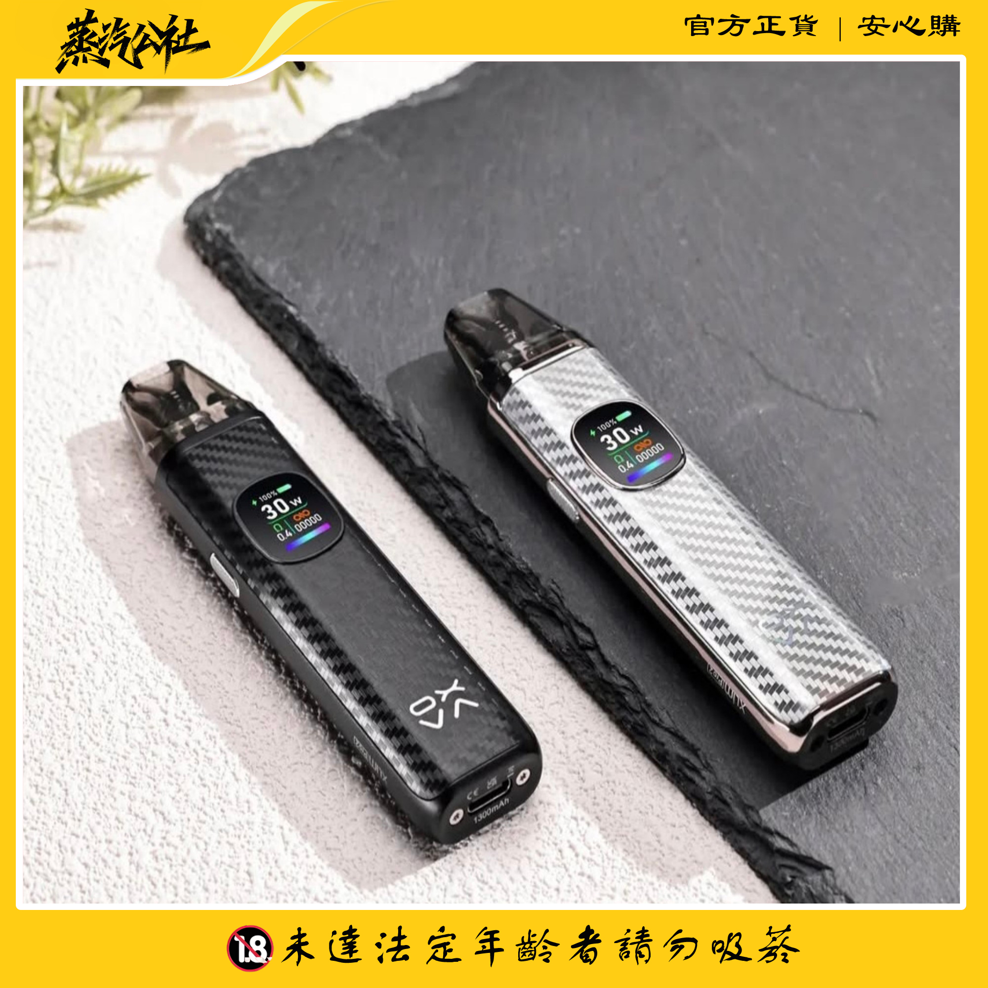 正版【OXVA XLIM PRO2 】小蠻牛 PRO 2 30W 小煙主機套裝 正版【OXVA XLIM PRO2 】小蠻牛 PRO 2 30W 小煙主機套裝:圖片 8