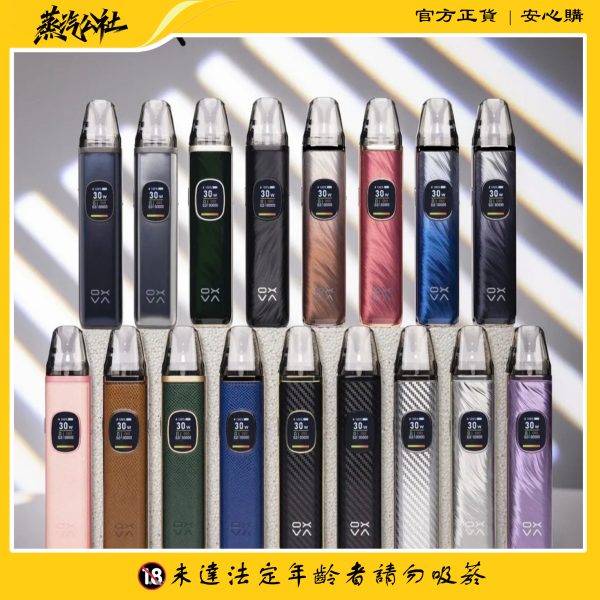 正版【OXVA XLIM PRO2 】小蠻牛 PRO 2 30W 小煙主機套裝