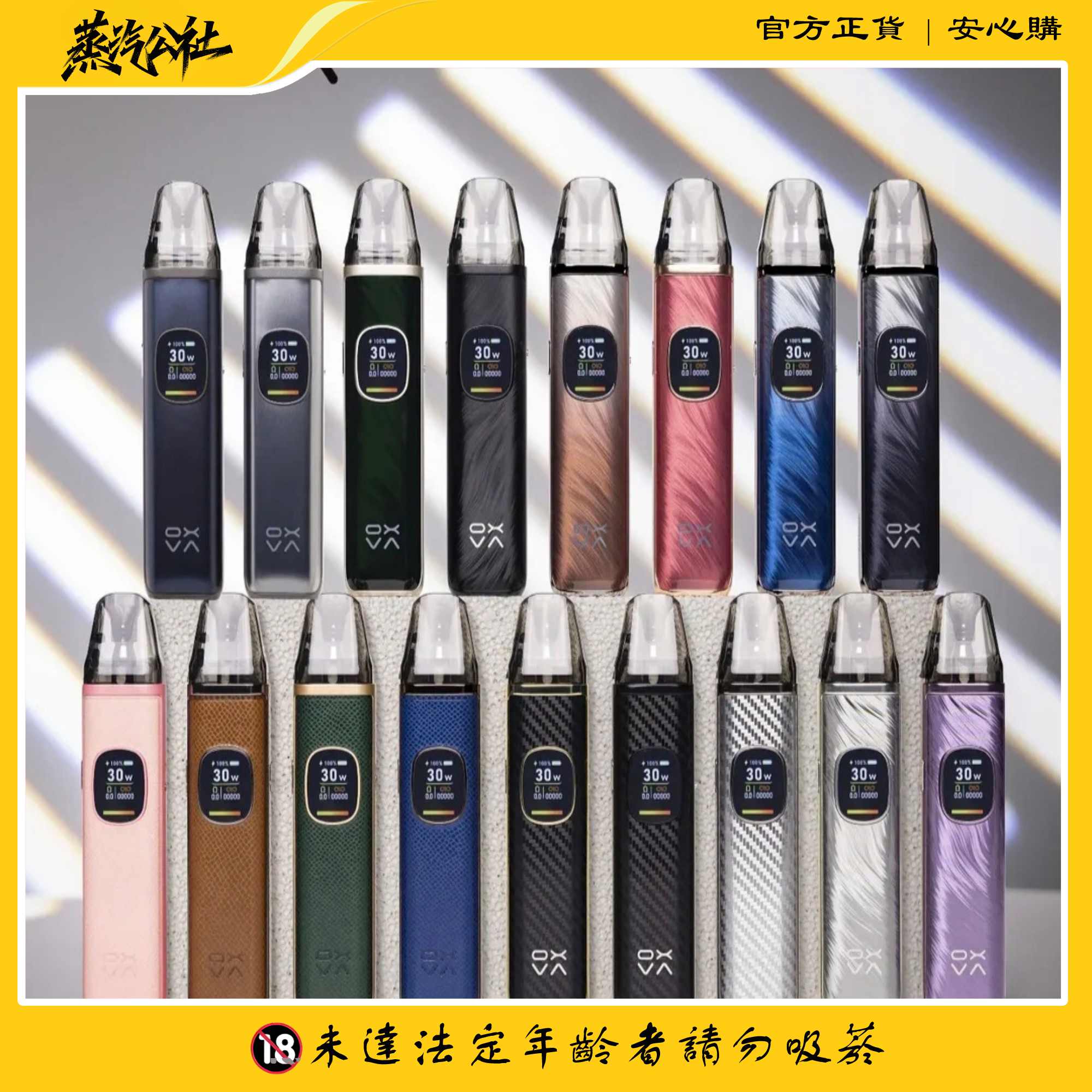正版【OXVA XLIM PRO2 】小蠻牛 PRO 2 30W 小煙主機套裝 正版【OXVA XLIM PRO2 】小蠻牛 PRO 2 30W 小煙主機套裝:圖片 2