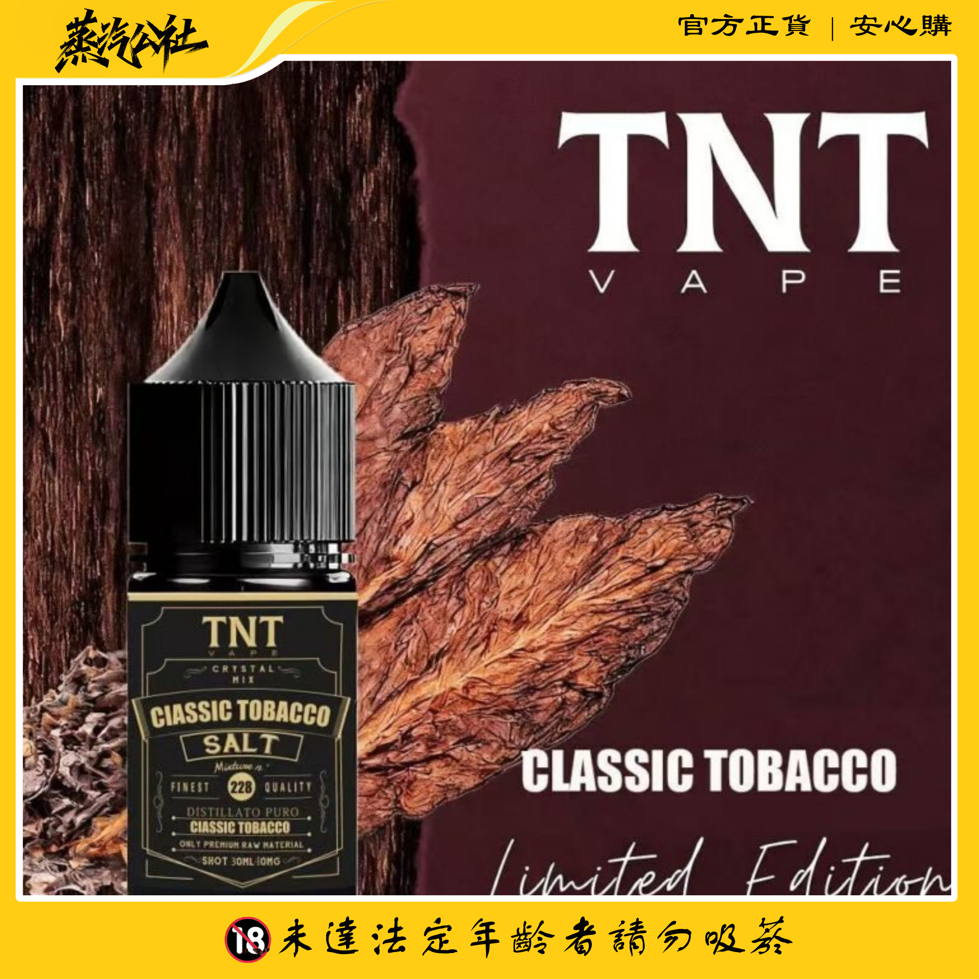【TNT VAPE 】菸草系列煙油|真煙口感|40mg強勁滿足 | 小煙油 【TNT VAPE 】菸草系列煙油|真煙口感|40mg強勁滿足 | 小煙油:圖片 4