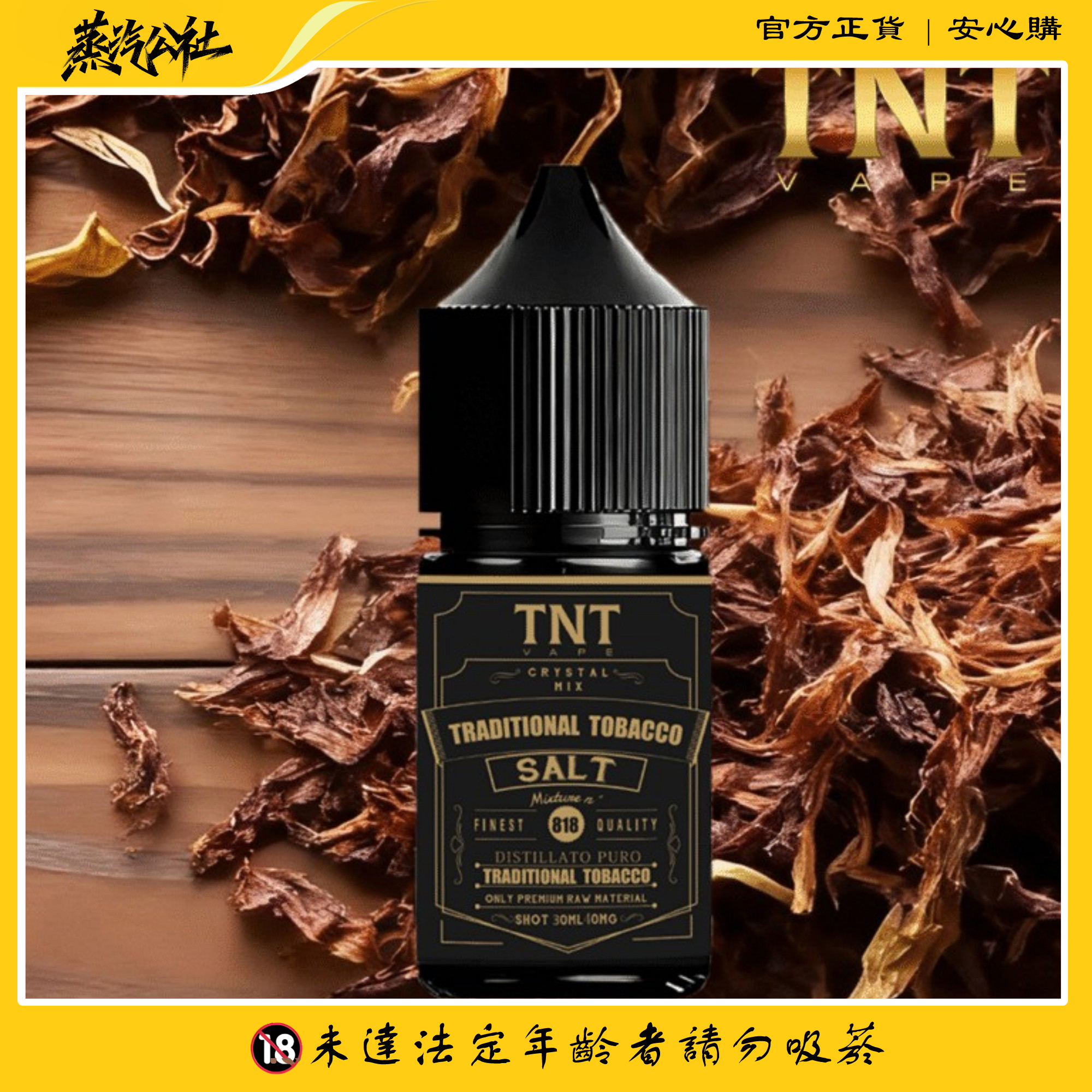 【TNT VAPE 】菸草系列煙油|真煙口感|40mg強勁滿足 | 小煙油 【TNT VAPE 】菸草系列煙油|真煙口感|40mg強勁滿足 | 小煙油:圖片 6